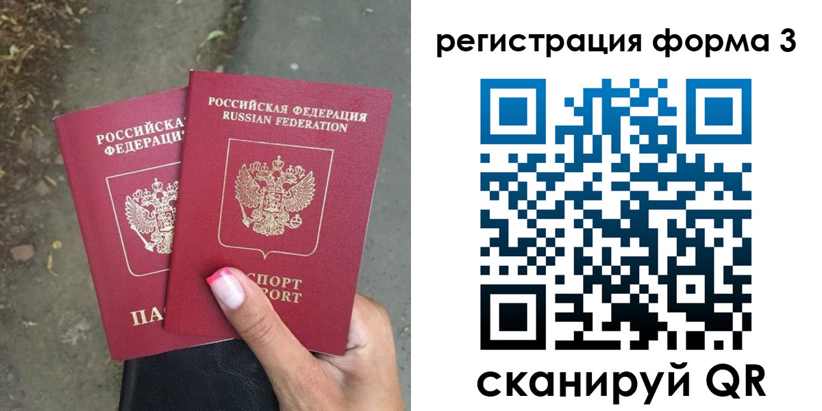 временная регистрация гарантия в Луховицах