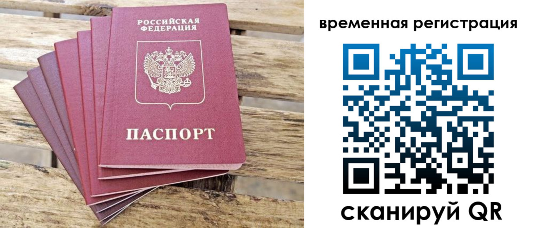 временная регистрация собственник в Луховицах