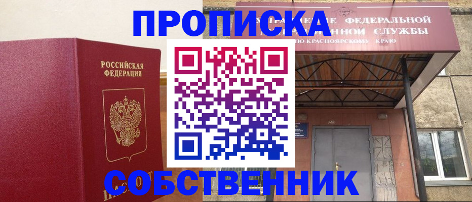 прописка в квартире в Луховицах