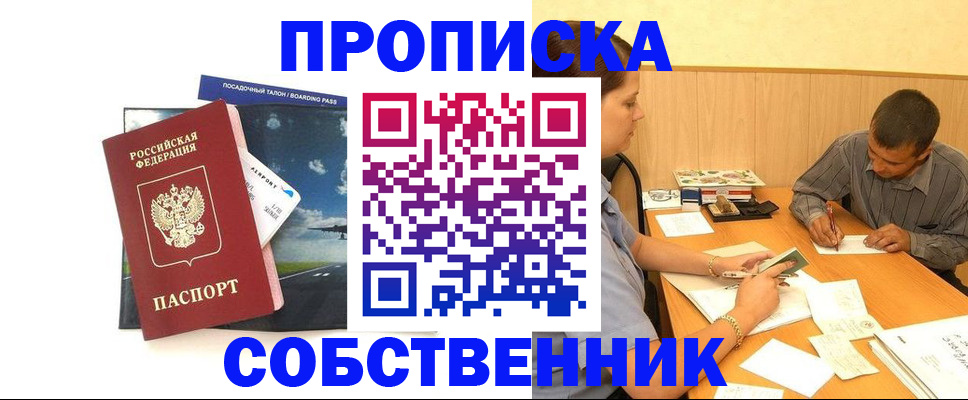 прописка для школы в Луховицах