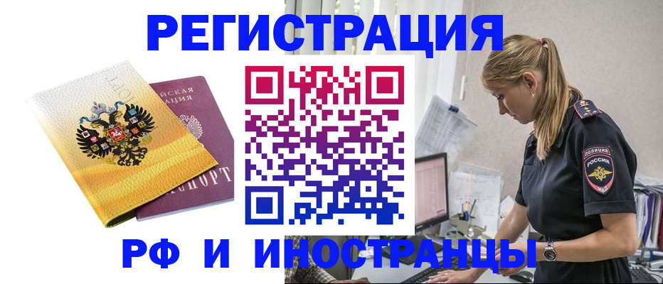 временная регистрация недорого в Луховицах