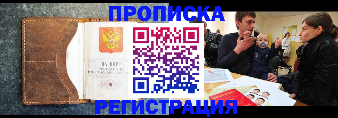 временная регистрация недорого в Луховицах