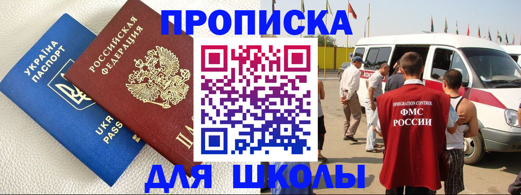 где прописаться в Луховицах